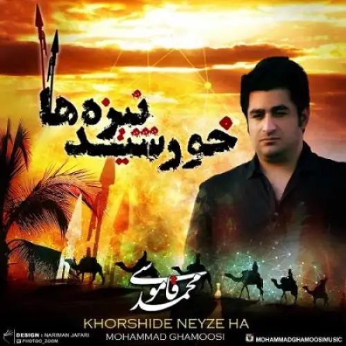 02 Noorol Badr